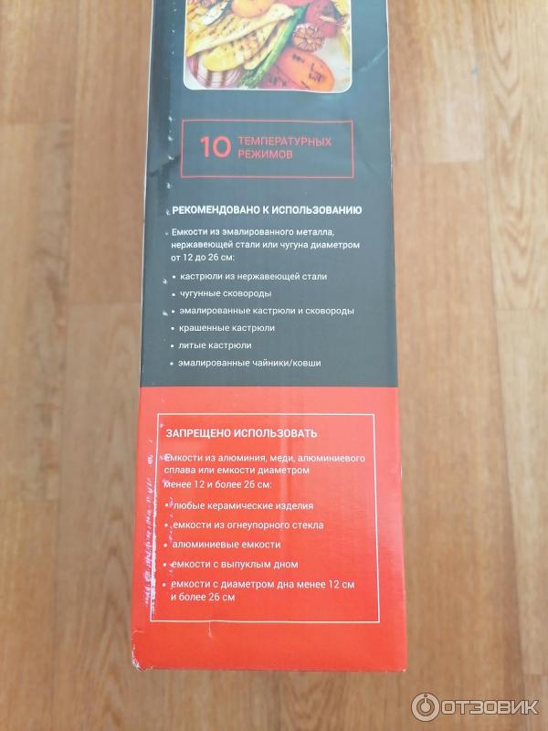 Индукционная плита Oberhof Ein S11 фото