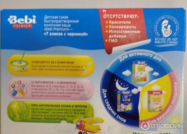 Детская молочная каша Bebi Premium фото