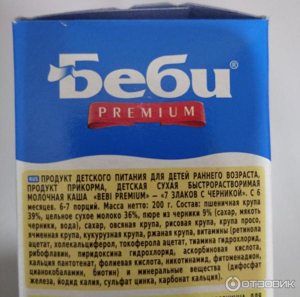 Детская молочная каша Bebi Premium фото