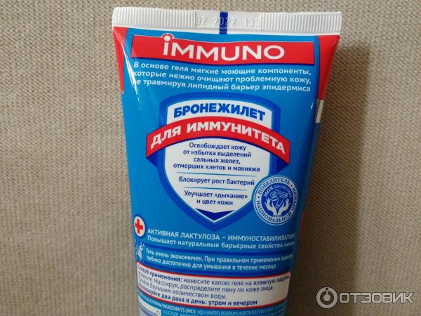 Мягкий гель для умывания Пропеллер Immuno