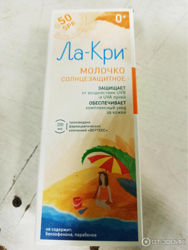 Молочко солнцезащитное Вертекс Ла-Кри 50 SPF фото