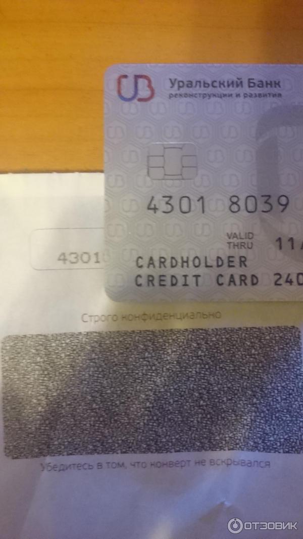 Отзыв о Уральский банк реконструкции и развития (Россия, Екатеринбург ...