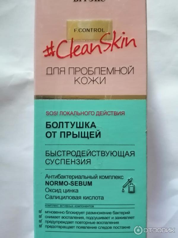 Болтушка от прыщей Витэкс CleanSkin фото