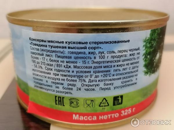 Состав продукта