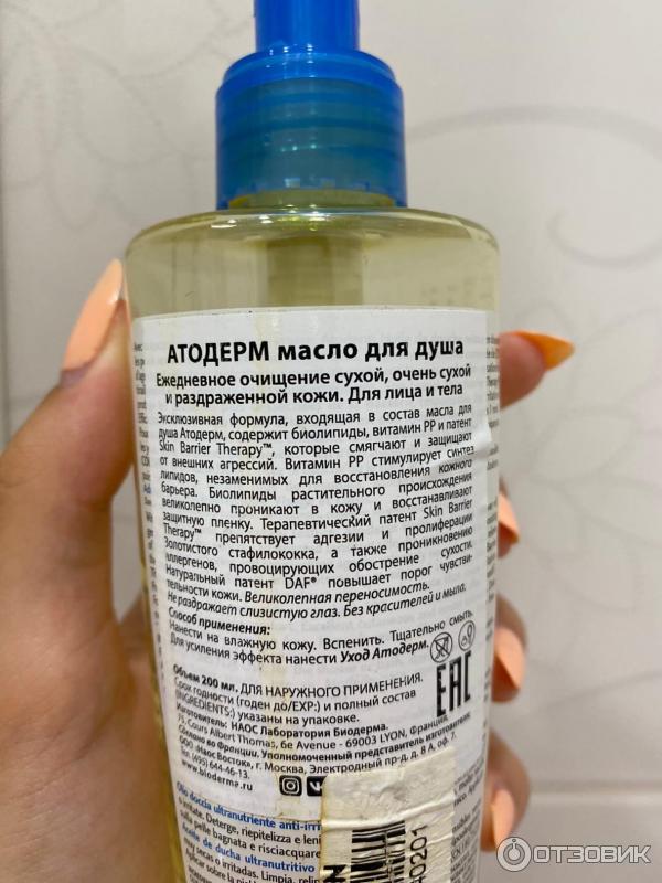 Масло для душа Bioderma Atoderm Shower Oil фото