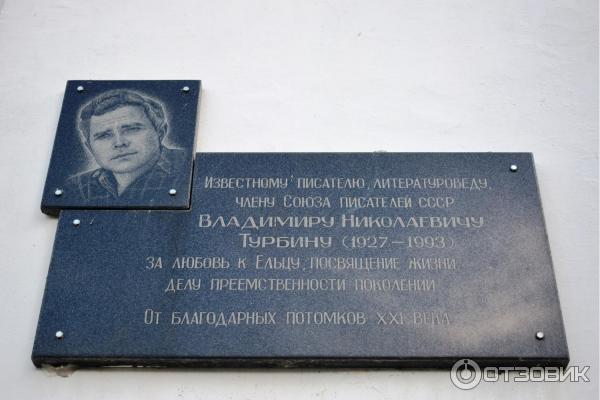 Экскурсия по г. Елец (Россия, Липецкая область) фото