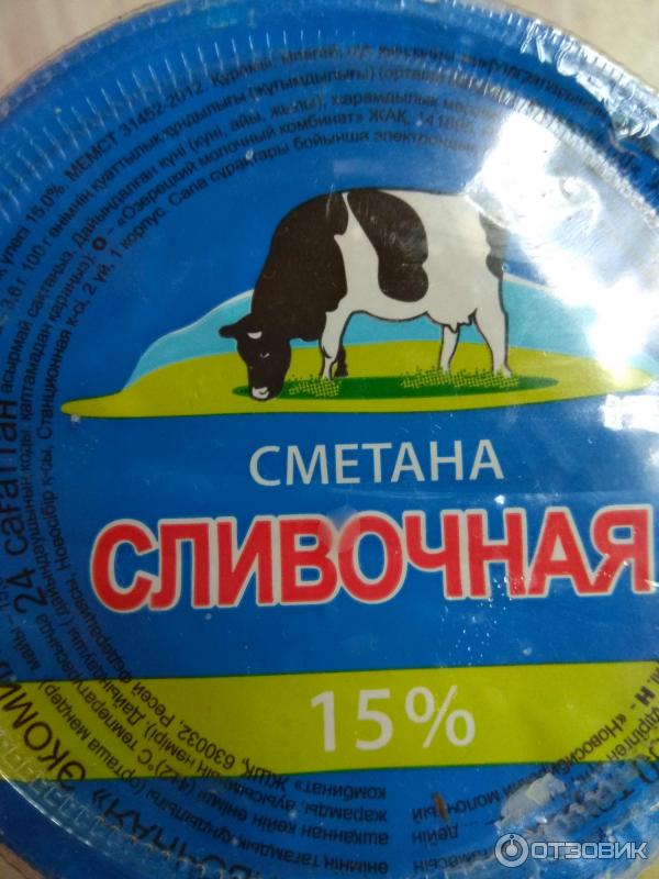 Сметана Экомилк сливочная 15% фото