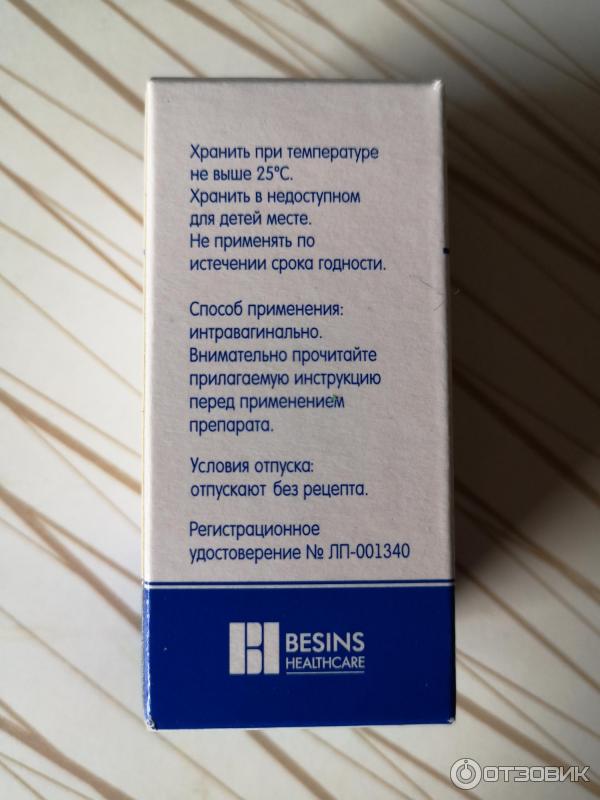 Свечи лактожиналь при месячных. Свечи во влагащение лактожиналь. Лактожиналь 6 штук. Лактожиналь капсулы вагинальные. Лактожиналь свечи.