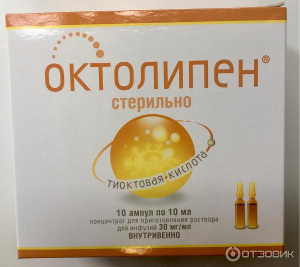 Октолипен 300 Капсулы Купить