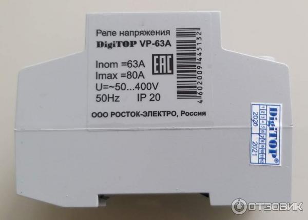 Реле напряжения DigiTOP V-protector