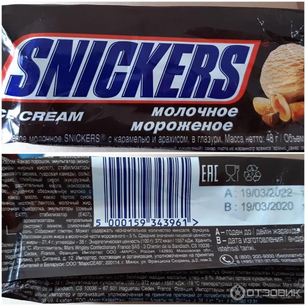 www.snickers.ru зарегистрировать код Сникерс в акции 2024 Foto 18