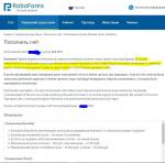 RoboForex.ru - дилинговый центр на рынке Forex фото