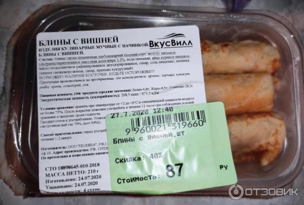 Сколько хранятся блины с мясом. Сколько хранятся блины с мясом