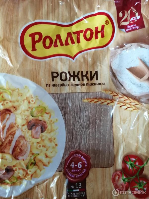 Макаронные изделия. Рожки Роллтон .