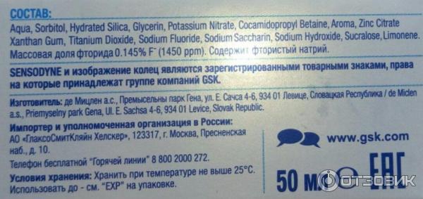 Зубная паста Sensodyne Здоровье десен фото