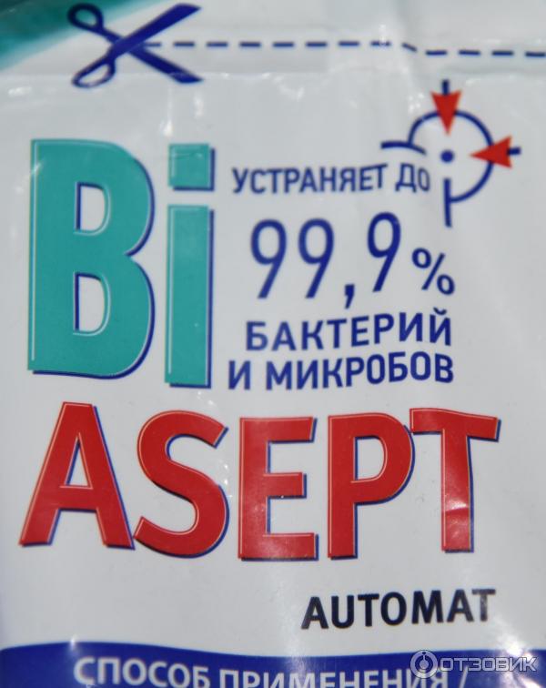 Стиральный порошок BiAsept Color