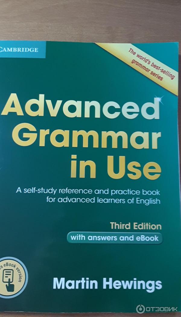 Книга Advanced grammar in use - Мартин Хьювинз фото