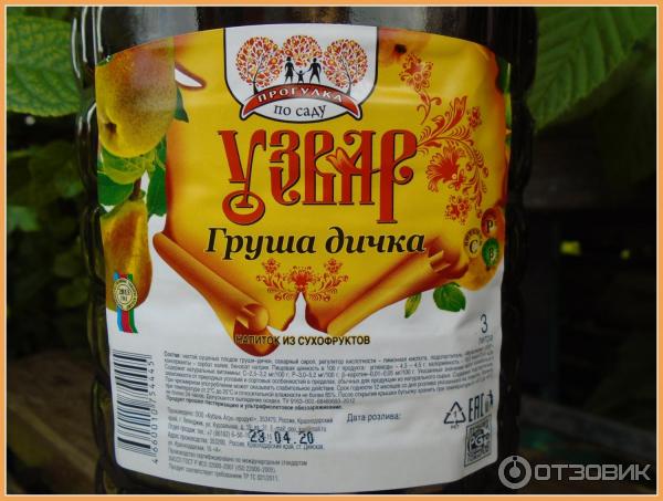 Узвар Кубань Агро-Продукт Груша дичка фото