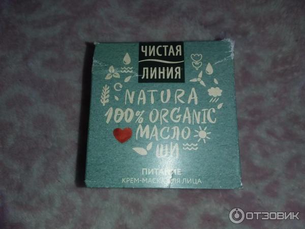 Крем-маска для лица Чистая линия Natura 100 % Organic Масло Ши фото