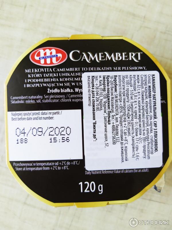 Сыр Mlekovita Camembert Natural мягкий с белой плесенью фото