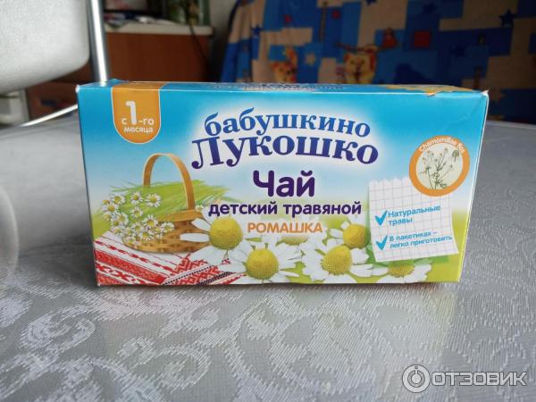 Чай Бабушкино Лукошко Где Купить