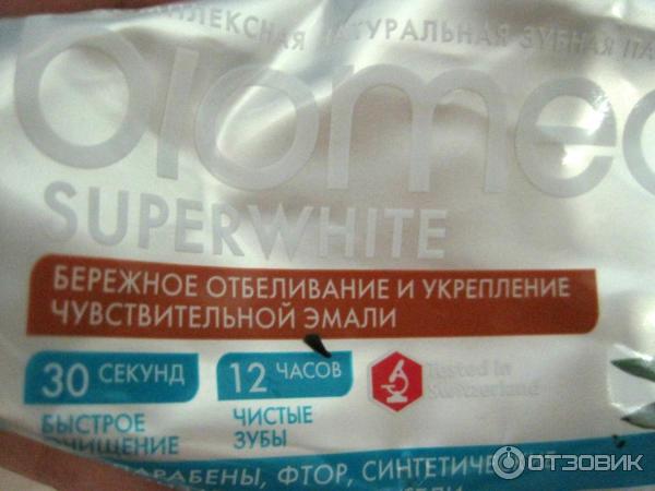 Зубная паста Biomed Superwhite с экстрактом кокоса фото