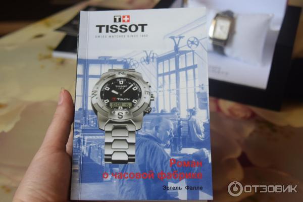 Швейцарские женские часы Tissot Т-073.310.16.116.00 фото