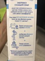 Молоко Безлактозное Простоквашино 1,5% фото