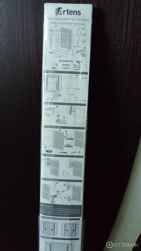 Сборка москитной сетки artens. 82946789 Москитная сетка Artens