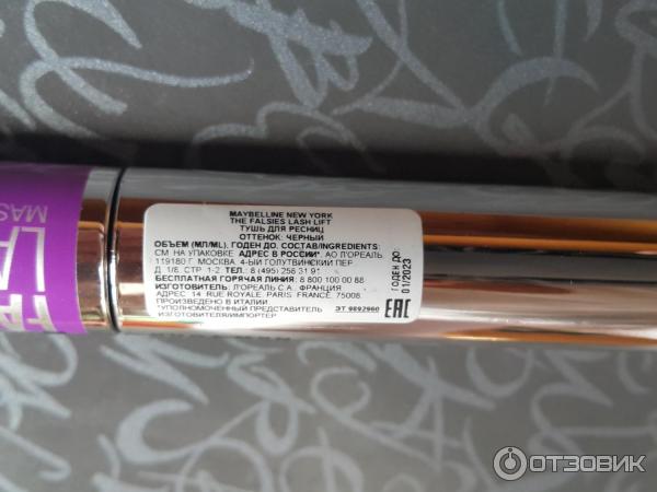 Тушь для ресниц Maybelline New York The falsies lash lift фото