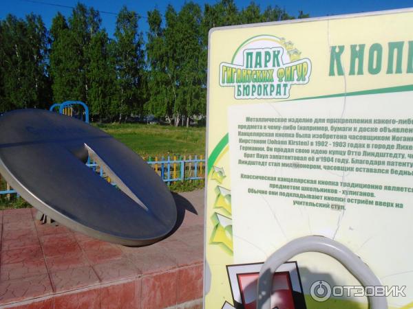 Парк гигантских фигур Бюрократ (Россия, Миасс) фото