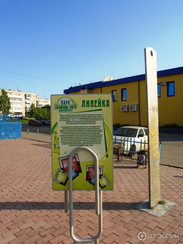 Парк гигантских фигур Бюрократ (Россия, Миасс) фото
