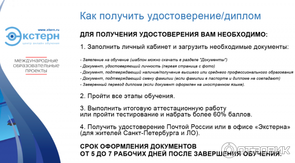 Сертификационные курсы в сзгму им мечникова. Дополнительные материалы спб,. Центр профессионального обучения. Сертификат мануального терапевта. Сертификат участника конференции.
