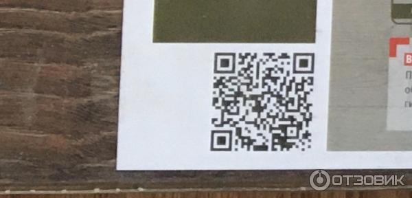 QR-код