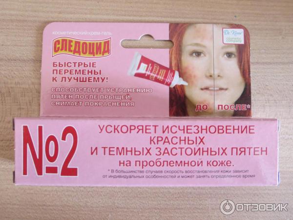 Косметический крем-гель Cosmetic Следоцид №2 фото