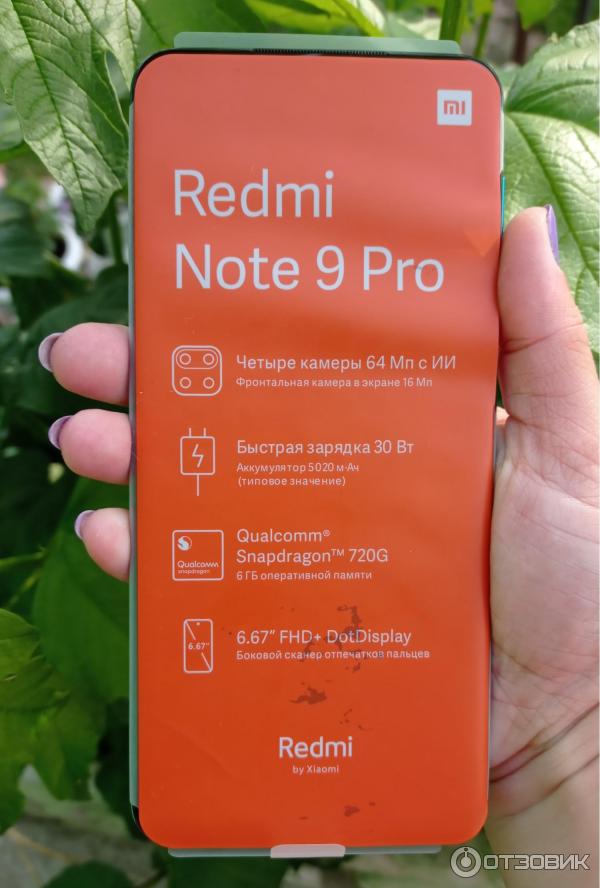 Смартфон Xiaomi Redmi Note 9 Pro фото