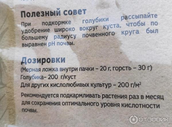 Удобрение для голубики ОрганикМикс фото