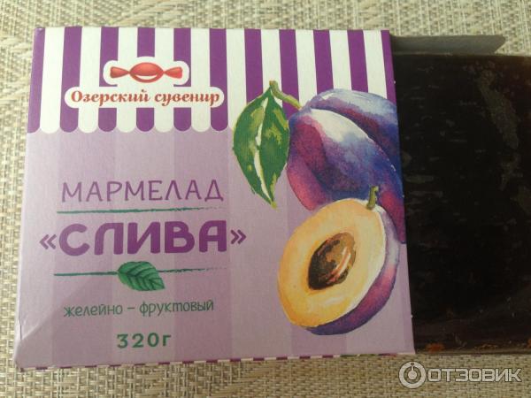 Отзыв о Мармелад желейный Озерский сувенир | Хороший мармелад для ...