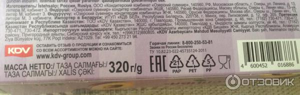Отзыв о Мармелад желейный Озерский сувенир | Хороший мармелад для ...
