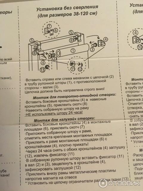 Рулонная мини-штора Legrand фото