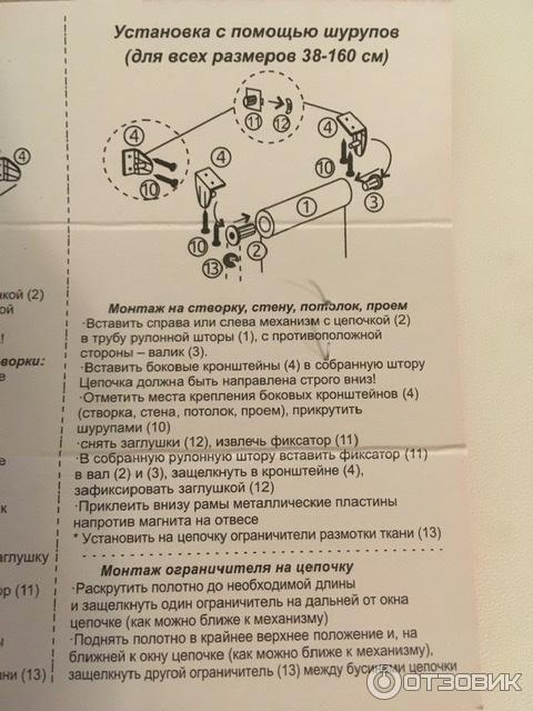 Рулонная мини-штора Legrand фото