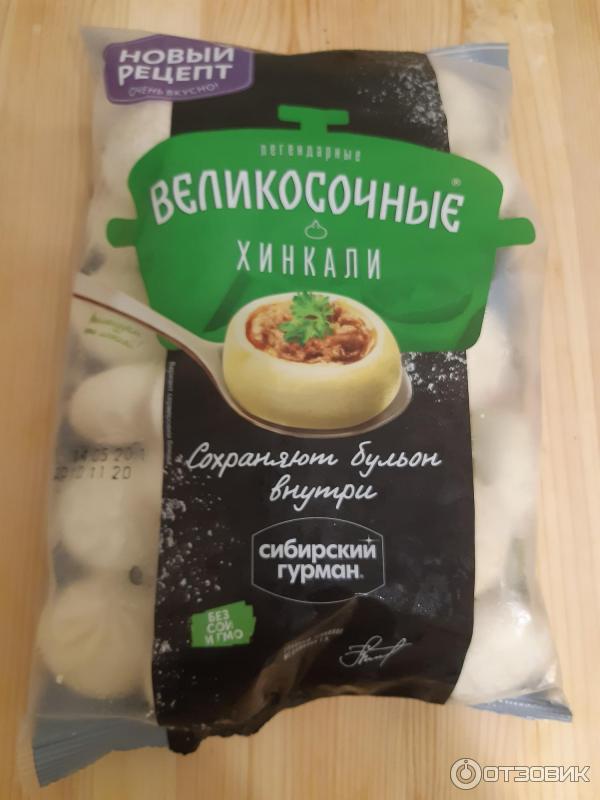 Великосочные пельмени сибирский гурман классические. Хинкали великосочные сибирский гурман. Пельмени великосочные сибирский гурман 1 кг. Пельмени, великосочные, классические, сибирский гурман, 1000 г, (8). Великосочные хинкал.