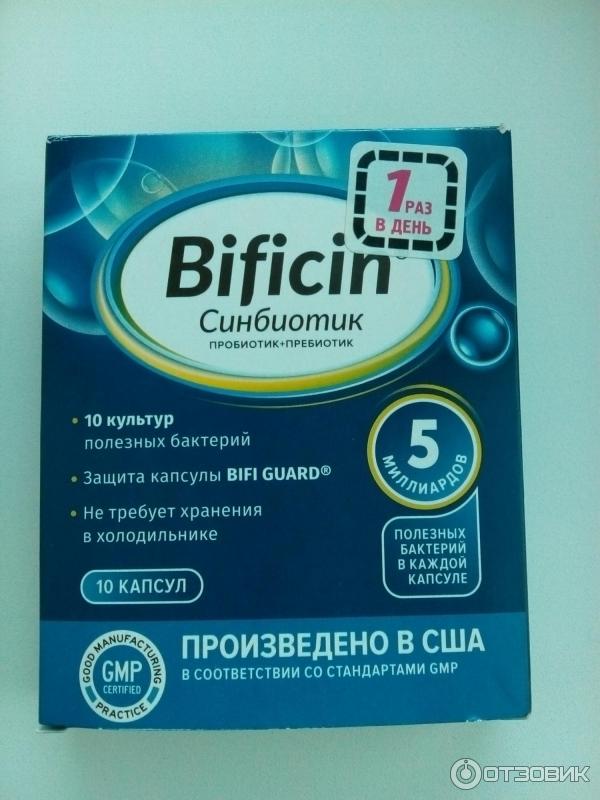 Бефицин. Пробиотики bificin. Пробиотик США Бифицин. Пребиотик бефицин пробиотик. Препарат пробиотик Бифицин.