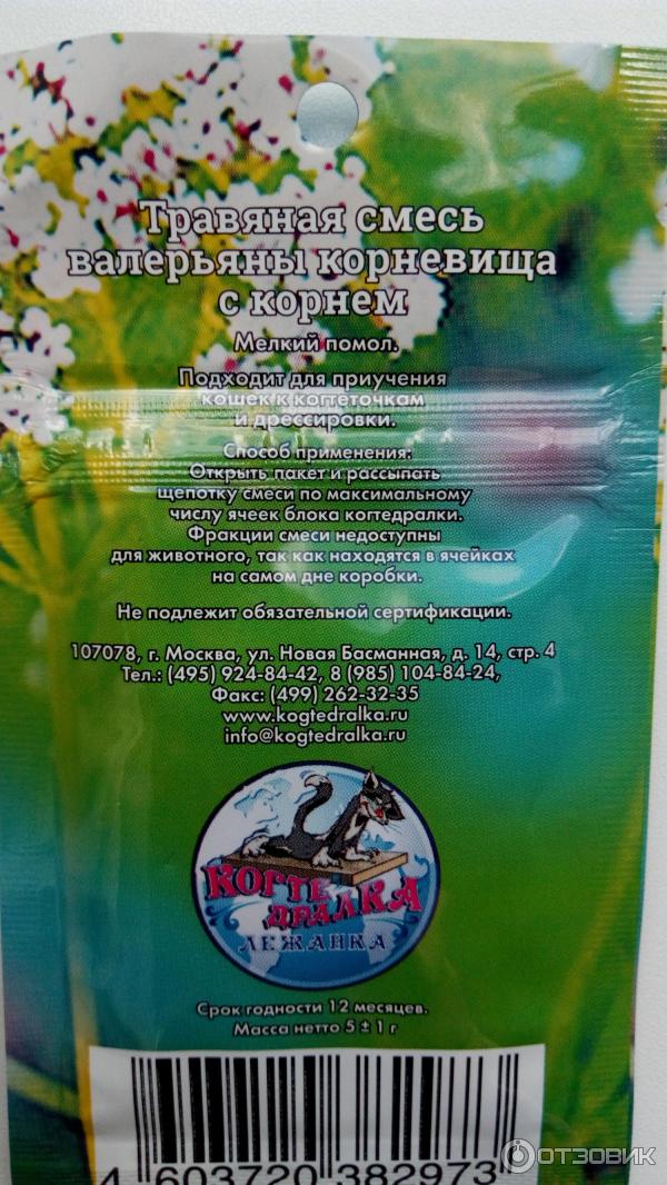 Травяная Смесь Для Когтеточки Купить В Спб