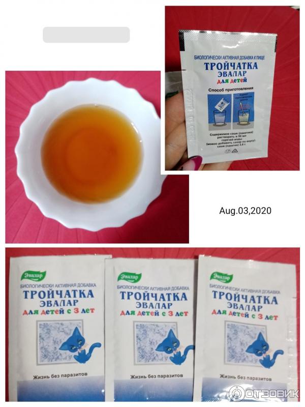 Тройчатка состав парацетамол. Тройчатка Эвалар. Тройчатка от Эвалар. Эвалар от паразитов. Тройчатка от паразитов для детей.
