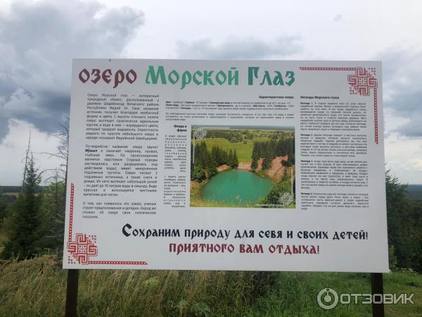 Озеро око на карте