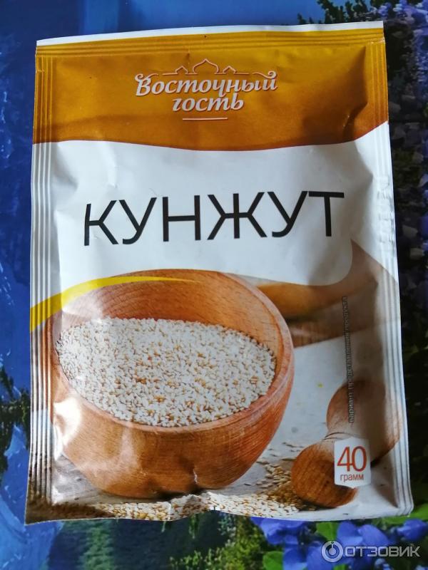 Кунжут в магазине. Кунжут. Восточный гость семена кунжута. Кунжут приправа. Кунжут в упаковке.