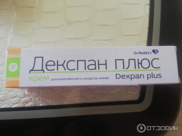 Декспан крем инструкция по применению. Декспан плюс крем. Декспан плюс отзывы. Декспан плюс крем инструкция. Декспан плюс для новорожденных.