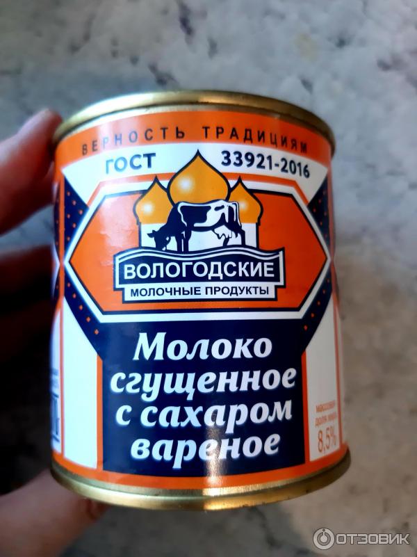 Вареное сгущенное молоко Вологодские молочные продукты фото