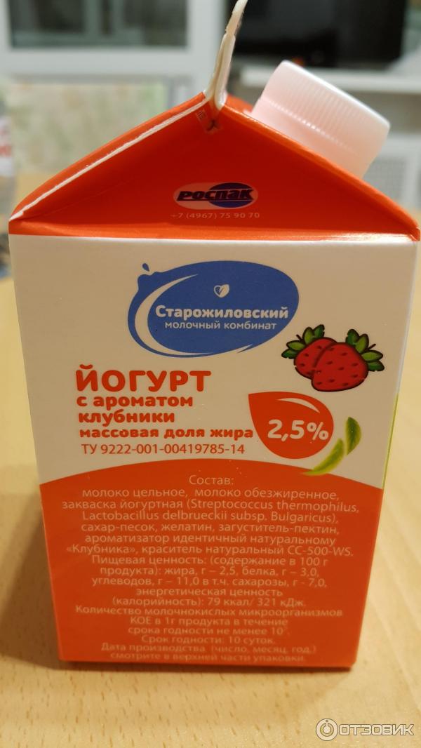 Йогурт Продукты из Старожилово фото